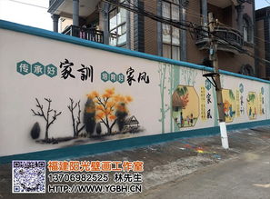 閩清文化墻 鄉(xiāng)鎮(zhèn)文化墻 福建陽(yáng)光壁畫 優(yōu)質(zhì)商家