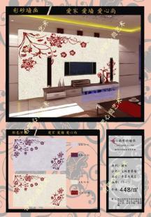 合肥數(shù)碼彩砂墻畫 彩砂涂料_精細(xì)化學(xué)品_世界工廠網(wǎng)中國(guó)產(chǎn)品信息庫(kù)