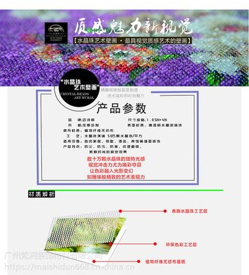 邁詩頓水晶珠壁畫 新中式古代仕女圖的藝術之美與代理共贏